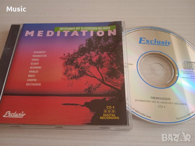 Meditation (Класически мелодии - медитация) - оригинален диск 