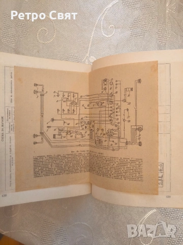 Книжка с инструкции за ГАЗ 53А, снимка 4 - Колекции - 54252425