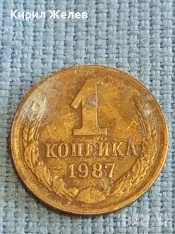 Стара монета 1 копейка 1987г. СССР рядка за КОЛЕКЦИЯ ДЕКОРАЦИЯ 14962, снимка 2 - Нумизматика и бонистика - 48205586