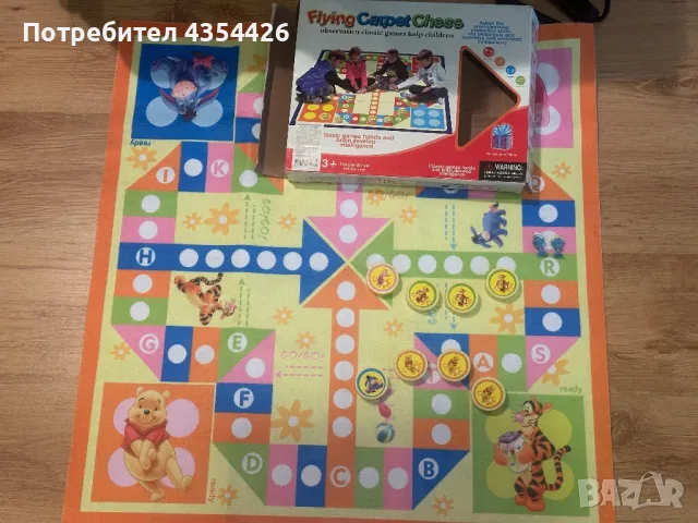 flying carpet chess 3+  