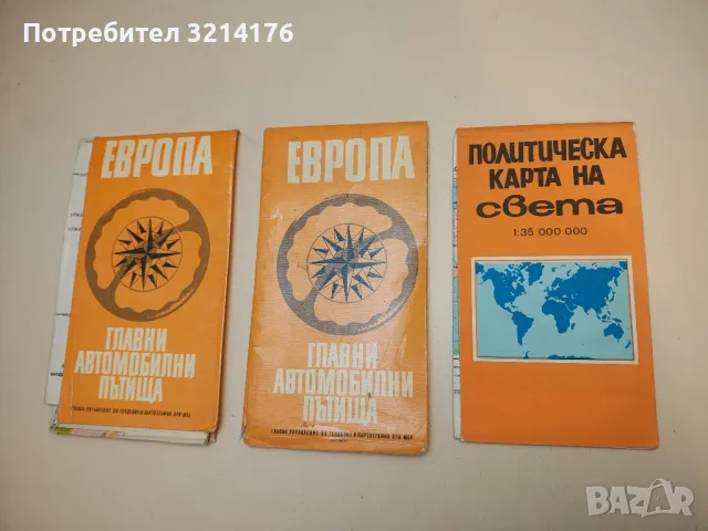 Plovdiv. map-guide.bg - Колектив, снимка 3 - Специализирана литература - 50177784