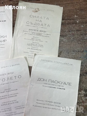 Програми за постановки в Народна опера Варна , снимка 2 - Антикварни и старинни предмети - 51256319