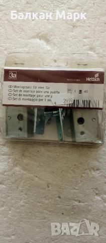 Комплект механизъм Hettich за плъзгаща врата на гардероб и др.до40кг.– внос от Германия