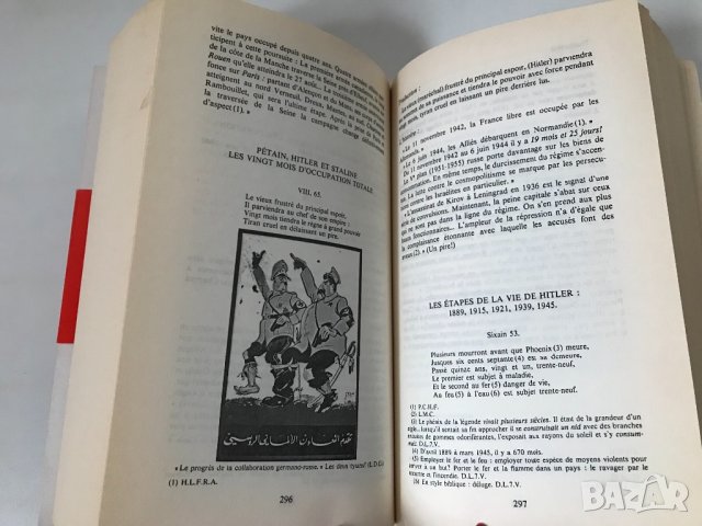 4 книги френски език Молиер Нострадамус Стивън Кинг роман, снимка 12 - Художествена литература - 39542999