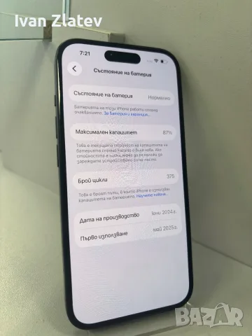 iPhone 15 128 GB , снимка 3 - Apple iPhone - 56126953