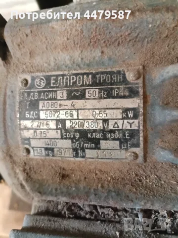 Трифазна валцова машина , снимка 3 - Електродвигатели - 56522209
