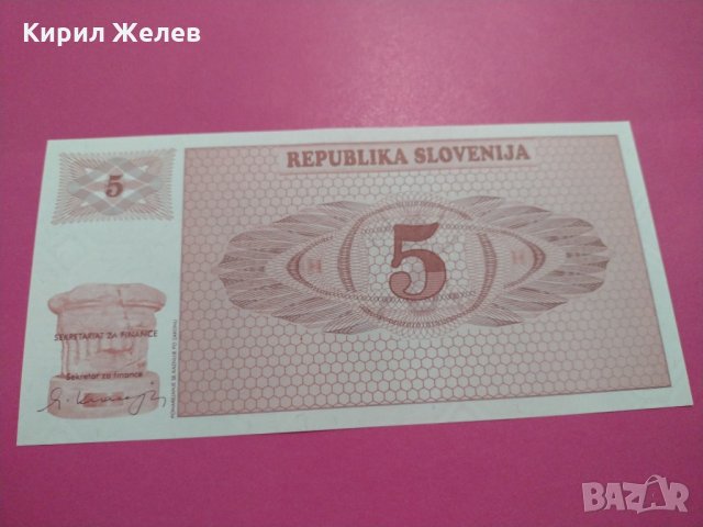 Банкнота Словения-16159, снимка 2 - Нумизматика и бонистика - 30492358