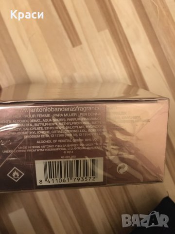 Antonio Banderas Her Secret Game или Her secret night EDT 80ml за жени, снимка 3 - Дамски парфюми - 31026838