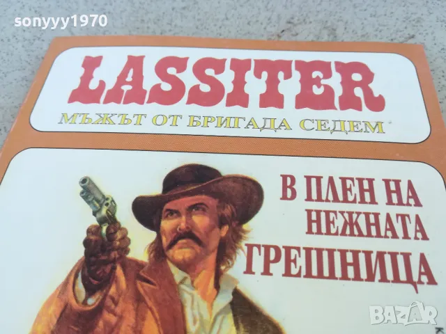 В ПЛЕН НА НЕЖНАТА ГРАШНИЦА 0901251449, снимка 4 - Други - 48615652