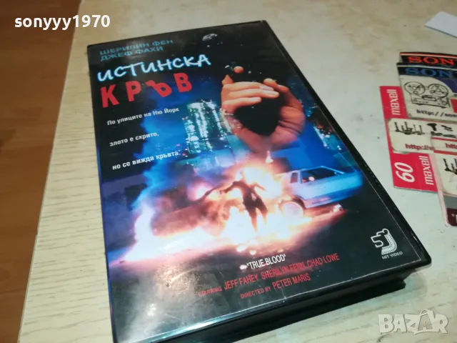 КОСМИЧЕСКО ЧЕНГЕ-VHS VIDEO TAPE 2305251644, снимка 17 - Други жанрове - 50402921