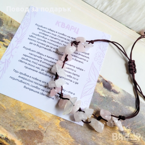 Регулируема гривна с розов кварц, снимка 2 - Гривни - 52471892