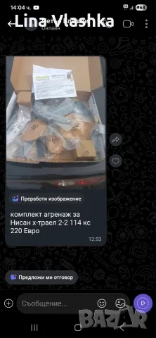 Комплект ангренажена верига