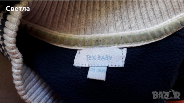 Детски комплект за 24-36 месеца, снимка 6 - Детски комплекти - 30461457