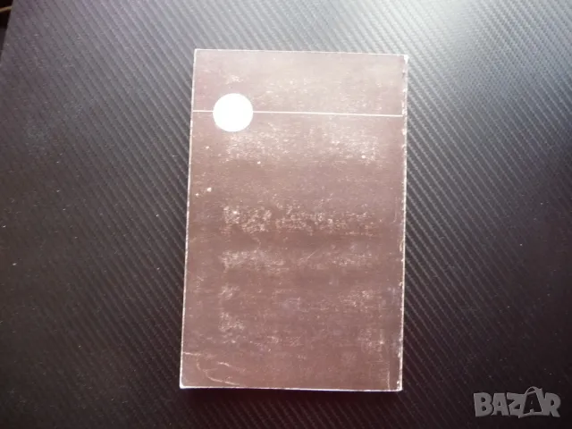 Съдия Шанс Марта Томашевска Полска писателка европейска проза, снимка 3 - Художествена литература - 49564778