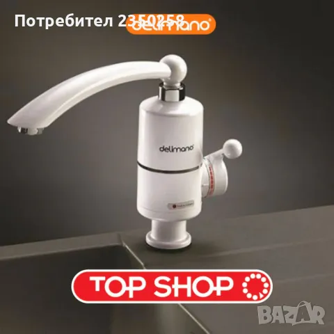 Проточен бойлер нагревател за вода Делимано с гъвкав чучур и дисплей, снимка 4 - Бойлери - 47291030