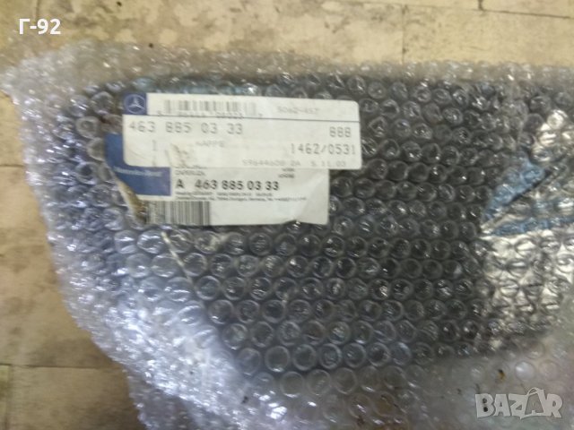 A4638850333**НОВО**Mercedes Benz**G-Class**W463**Накрайник на Бронята **2000-2008**, снимка 3 - Части - 31897166