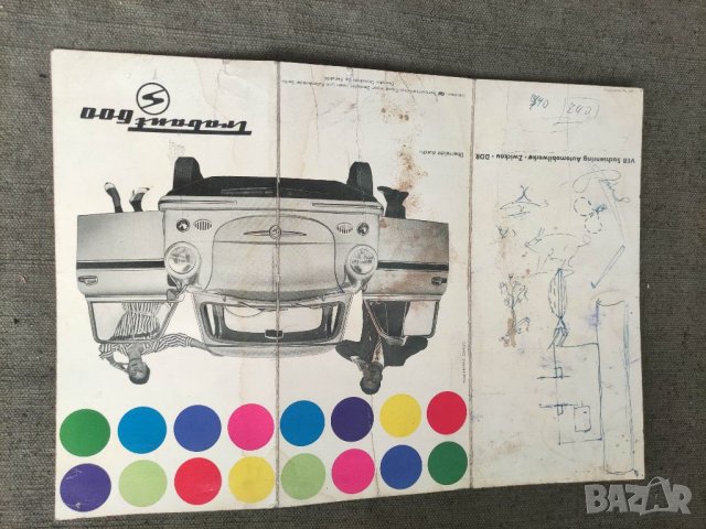 Продавам Трабант 600 - брошура, реклама   