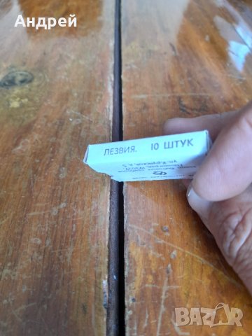 Стари бръснарски ножчета Лезвия, снимка 3 - Други ценни предмети - 34055733