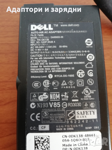 Адаптeр на 12v и 220v за лаптоп Dell 19.5v 3.34A , снимка 2 - Лаптоп аксесоари - 44519379