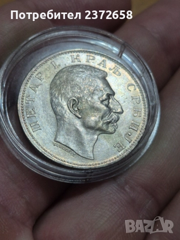 Сърбия 2 динара 1912 сребро, снимка 2 - Нумизматика и бонистика - 52925367