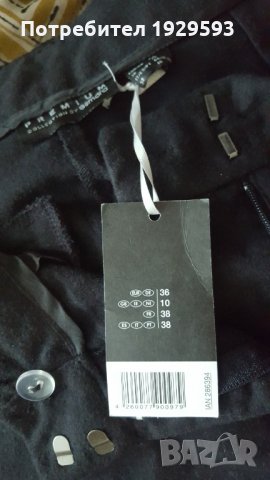 Дамски панталон марка Esmara, снимка 3 - Панталони - 30369812