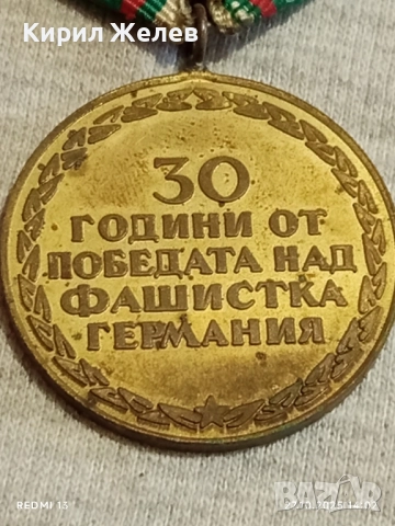 Стар медал 30г. От ПОБЕДАТА НАД ФАШИСТКА ГЕРМАНИЯ за КОЛЕКЦИОНЕРИ 17174, снимка 9 - Антикварни и старинни предмети - 52198152