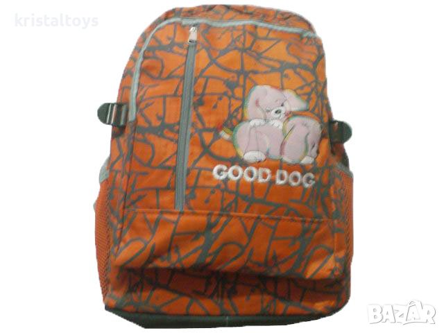 Ученическа раница в оранжево GOOD DOG, снимка 1