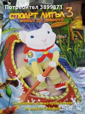 Продавам плакати 10 лева , снимка 14 - DVD филми - 52187793