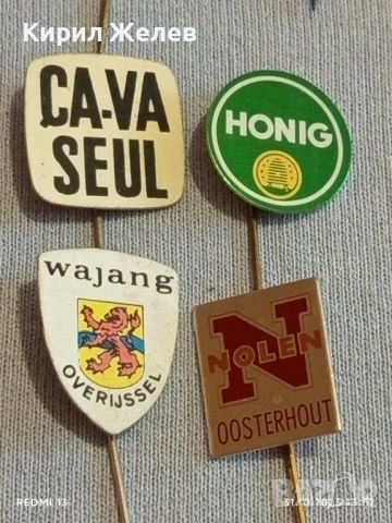 Лот рекламни значки 20 броя стари редки за КОЛЕКЦИЯ ДЕКОРАЦИЯ 50223, снимка 9 - Колекции - 52246159