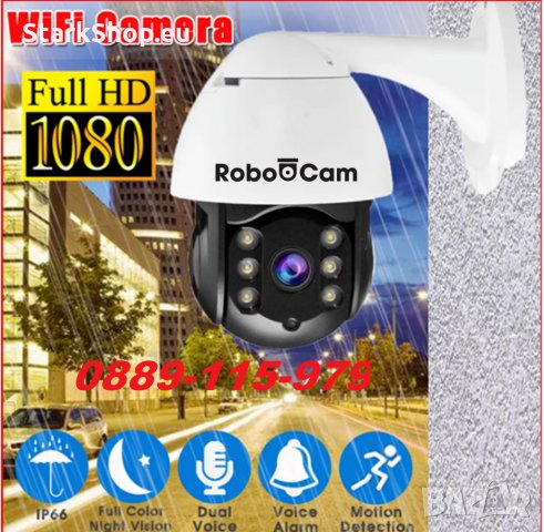 2020 RoboCam Въртяща безжична WiFi външна охранителна камера – FullHD 6LED, снимка 2 - IP камери - 29219251