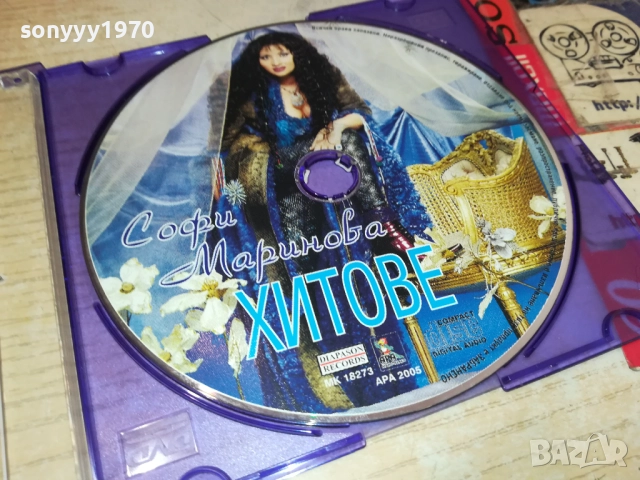 СОФИ МАРИНОВА ЦД 2411251831