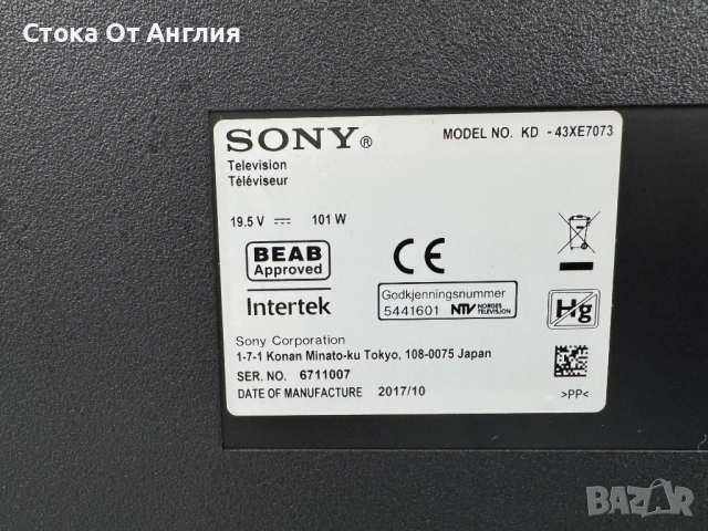 Телевизор - Sony Bravia 4K Ultra HD / Smart / А15, снимка 8 - Телевизори - 48217974