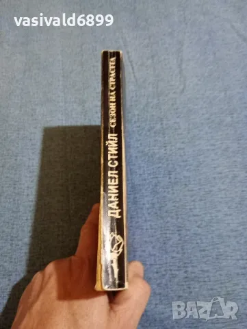 Даниел Стийл - Сезон на страстта , снимка 2 - Художествена литература - 47856183