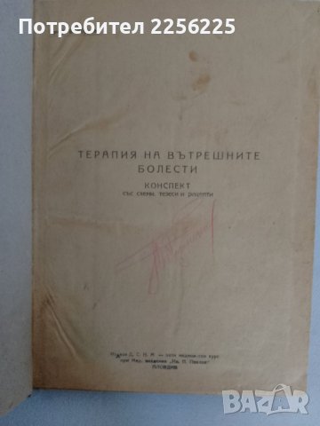 ЛОТ учебници , снимка 3 - Учебници, учебни тетрадки - 44340027