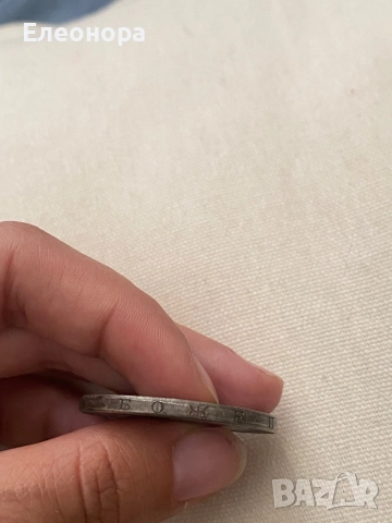 Монета 5 лева 1894 Година Стари монети, снимка 3 - Нумизматика и бонистика - 51644972