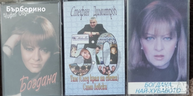 Богдана Карадочева-Стефан Димитров, снимка 3 - Грамофонни плочи - 52535313