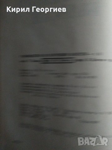Терапия на вътрешните болести А. Пухлев, Б. Юруков, снимка 1