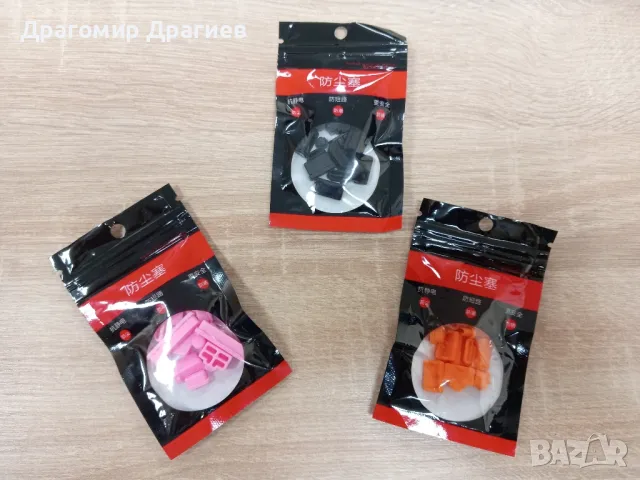 Капачета за лаптоп 16 броя