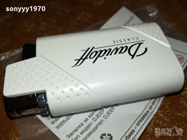 DAVIDOFF NEW-METALL 2110211656, снимка 3 - Антикварни и старинни предмети - 34539069