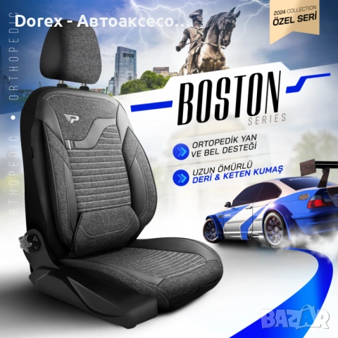 Комплект премиум тапицерия Panda Boston - различни цветове, снимка 8 - Аксесоари и консумативи - 53948584