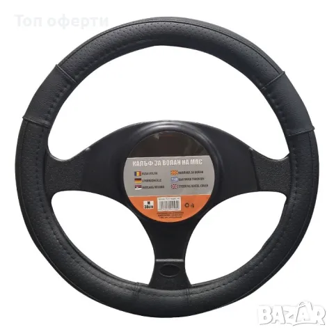 Калъф за волан 342 - L XL XXL 40/42/45см