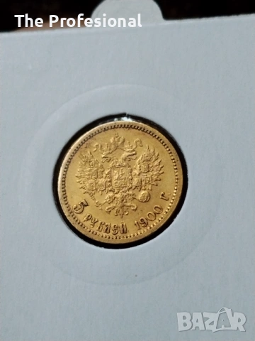 Руски рубли , снимка 6 - Нумизматика и бонистика - 53185279