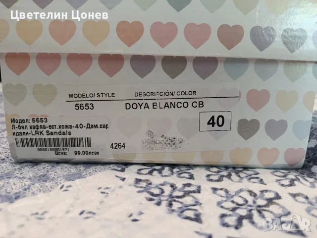 Дамски сандали - 40 номер, снимка 2 - Сандали - 56088491