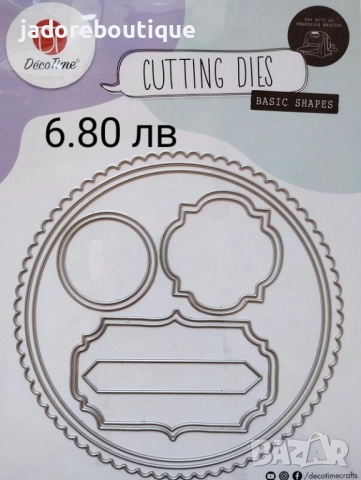 Щанци за изрязване и релеф Рамки различни видове, снимка 3 - Други - 38687967