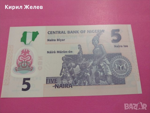 Банкнота Нигерия-15952, снимка 3 - Нумизматика и бонистика - 30510609