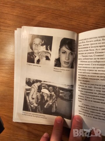 Старо издание с автограф  - Биографична книга за голямата СТОЯНКА МУТАФОВА  с автограф от самата нея, снимка 14 - Антикварни и старинни предмети - 44390608