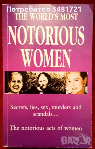 Най-злокобните жени в историята - тайни, лъжи, секс, убийства и скандали, снимка 1 - Енциклопедии, справочници - 44210016