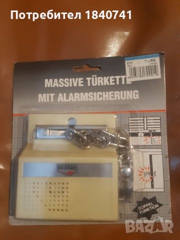 BESTAR EDV.579670 Аларма за врата