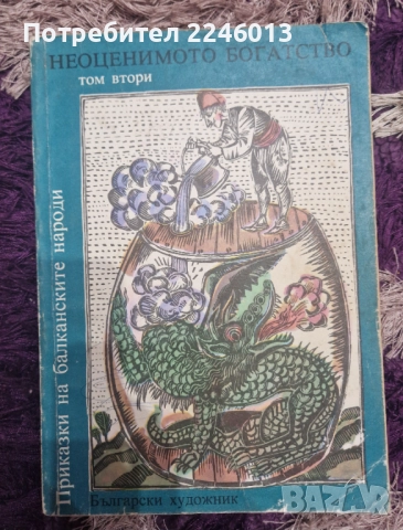 Сборници с Приказки, снимка 8 - Детски книжки - 52584377