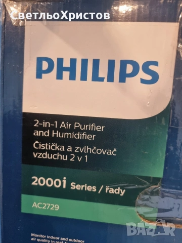 Пречисвател за въздух Philips, снимка 7 - Други стоки за дома - 53140102